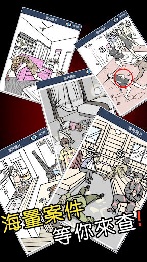 迷你侦探队小游戏最新版下载安装图片1