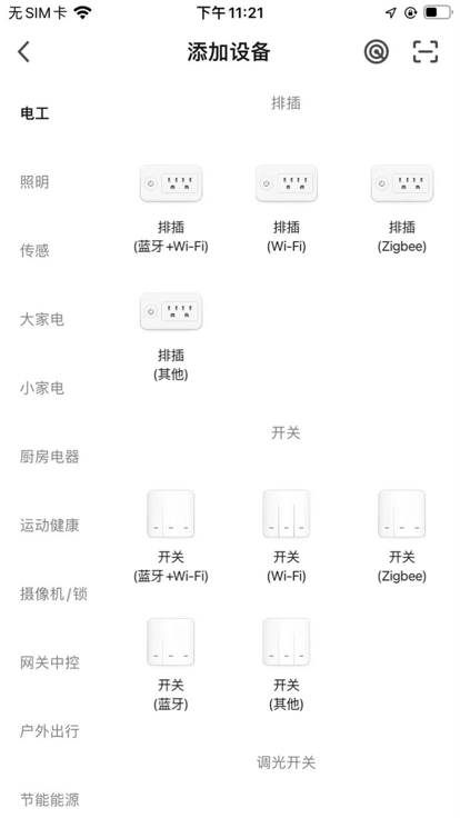 蓉易生活app官方版图2: