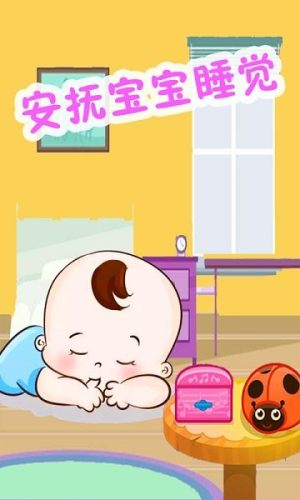 宝宝看护室游戏图3