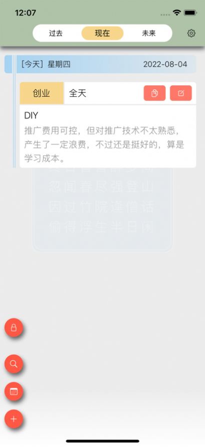 橙子日记盒子app官方安卓版图3: