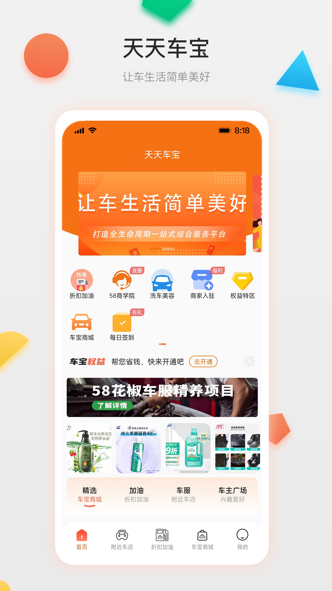 天天车宝官方app下载安装最新版图3: