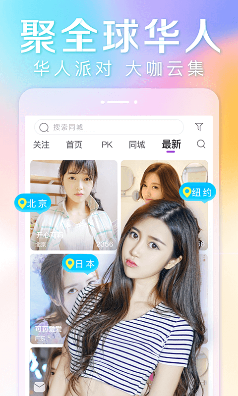 抱抱直播app下载安装最新版图2: