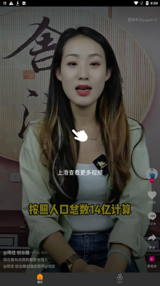 田鸡短视频app安卓版4