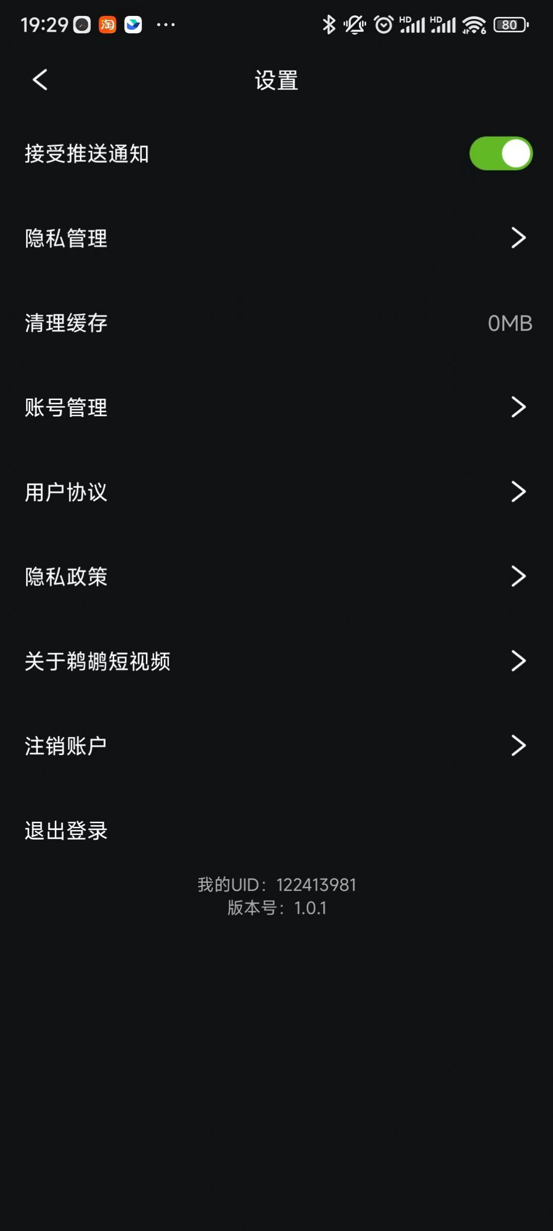 田鸡短视频app安卓版图5: