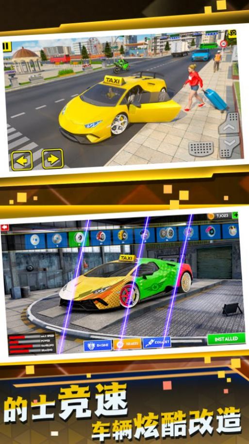 网约车司机模拟游戏安卓版下载图1: