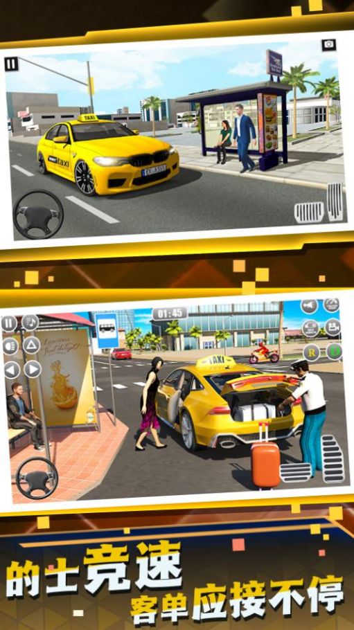 网约车司机模拟游戏安卓版下载图2: