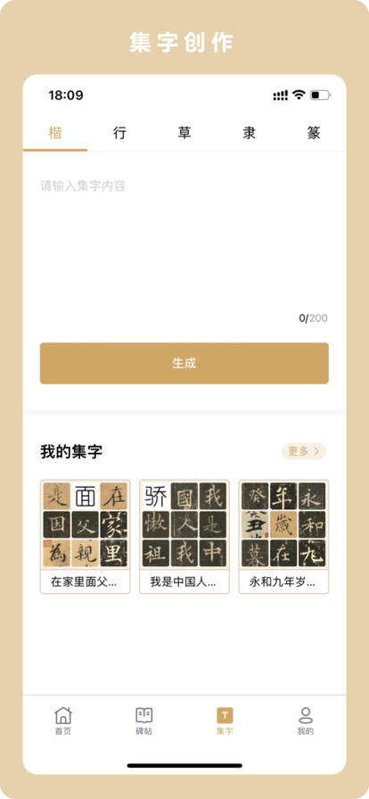 临古学书app官方正版图3: