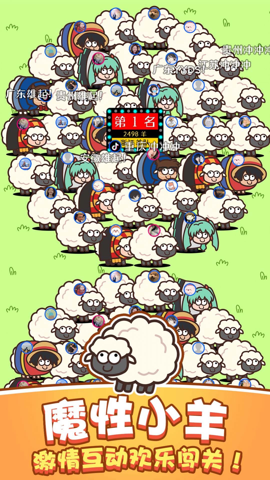功夫羊羊欢乐跳游戏官方安卓版图1: