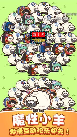 功夫羊羊欢乐跳游戏图1