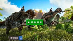 3D视角恐龙战场游戏图1