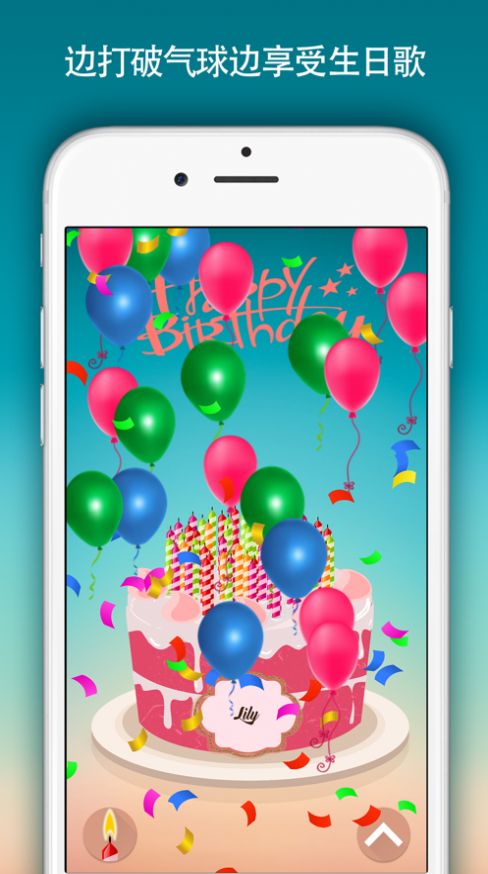 birthdaycake游戏官方版图片1