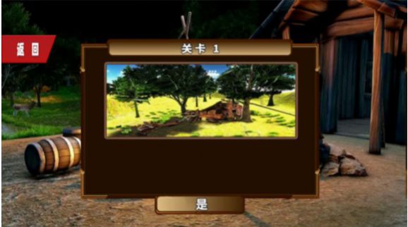 3D视角恐龙战场手机游戏安卓版图3: