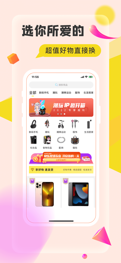 快乐星球app下载追剧网最新版图1: