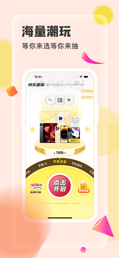 快乐星球app下载追剧网最新版图2: