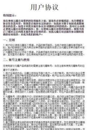 元藏艺术平台APP安卓版图片1
