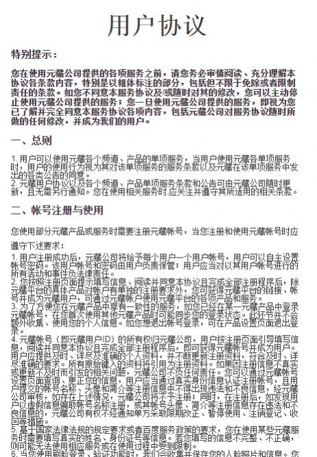 元藏艺术平台APP安卓版图4: