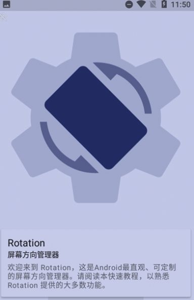 Rotation苹果强制横屏地铁跑酷下载最新版图2: