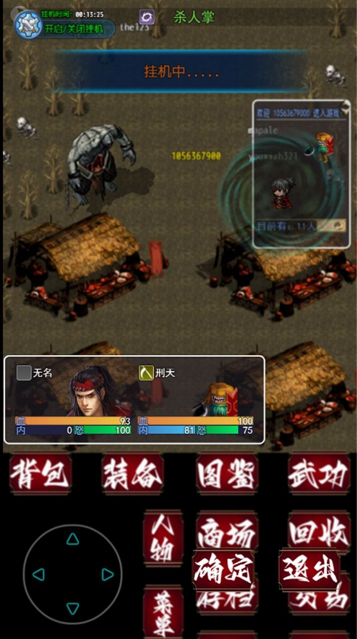 追忆剑侠游戏官方手机版4