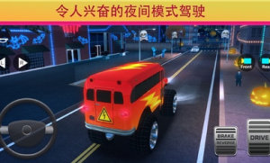 学校巴士驾驶模拟器中文版图2