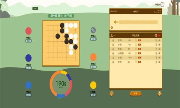 围棋课堂视频教程APP安卓版图1: