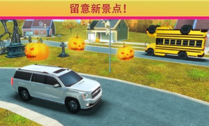 学校巴士驾驶模拟器中文版图3