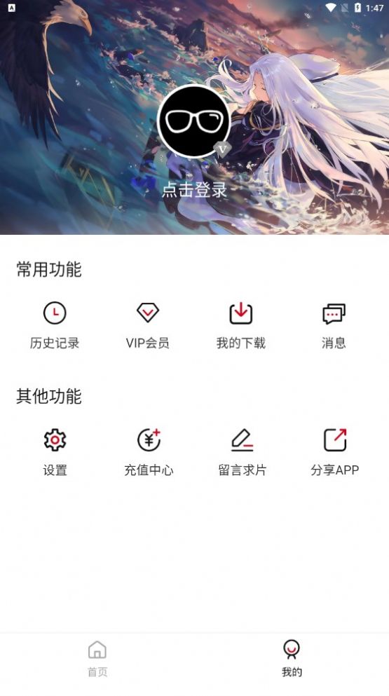 InvBo动漫app免费版图2: