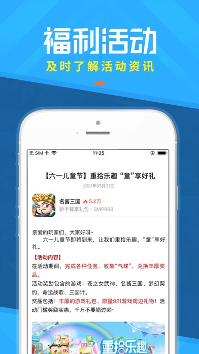 921游乐园app官方正版图1: