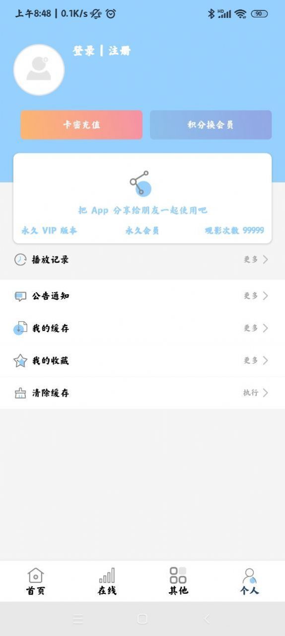 酷酷看剧app官方下载苹果新版本图片1