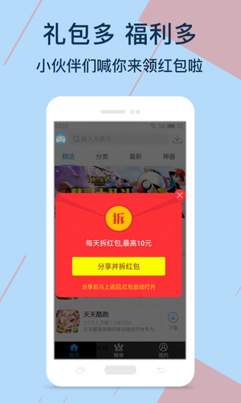 kuyo游戏盒子app官方下载截图3: