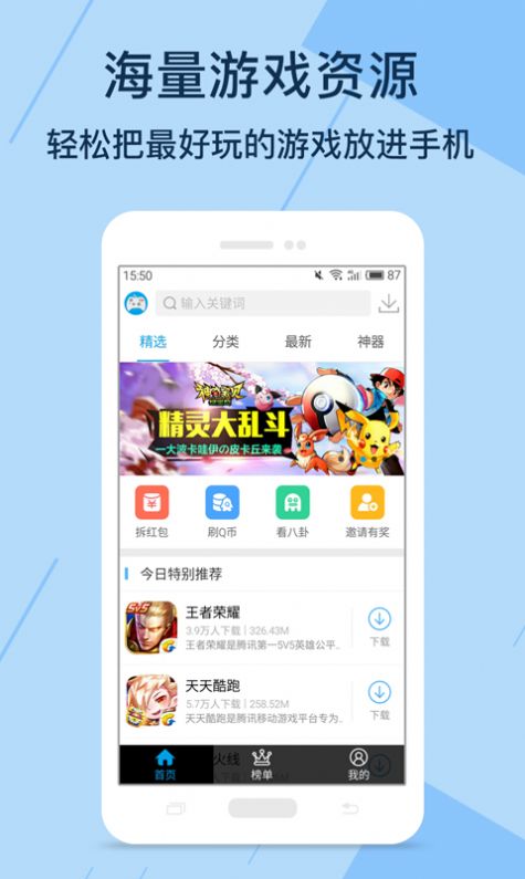 kuyo游戏盒子app官方下载截图4: