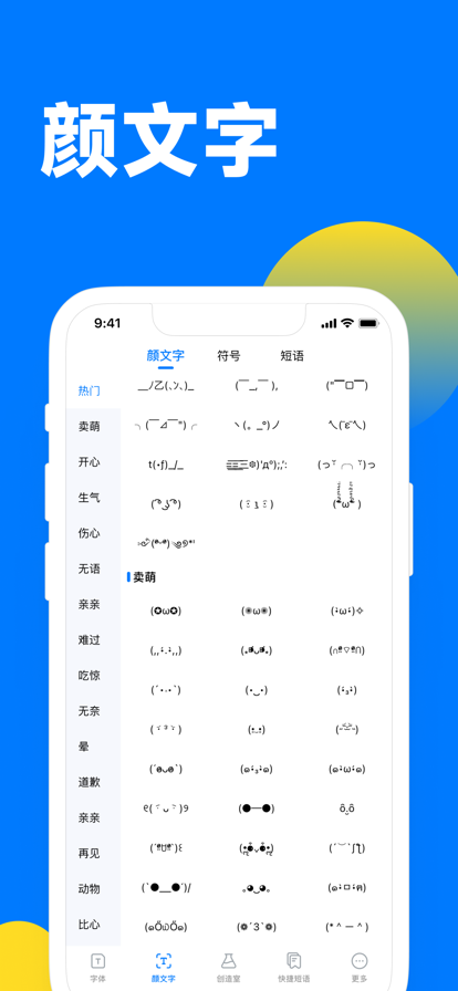 花样字体键盘app官方版3