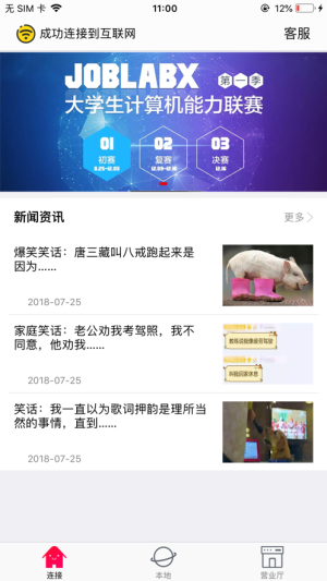 giwifi官方安卓版下载app图片1