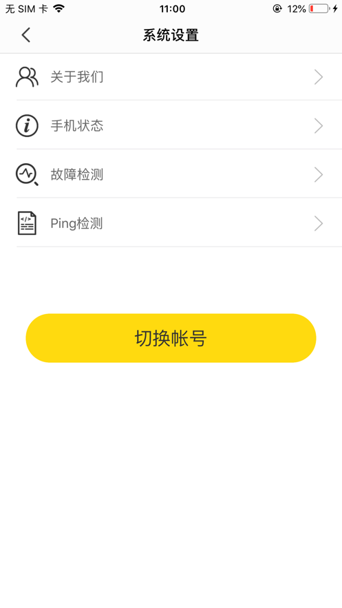 giwifi官方安卓版下载app图1: