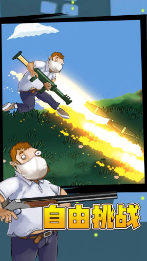 胖园丁大战僵尸游戏官方手机版图片1
