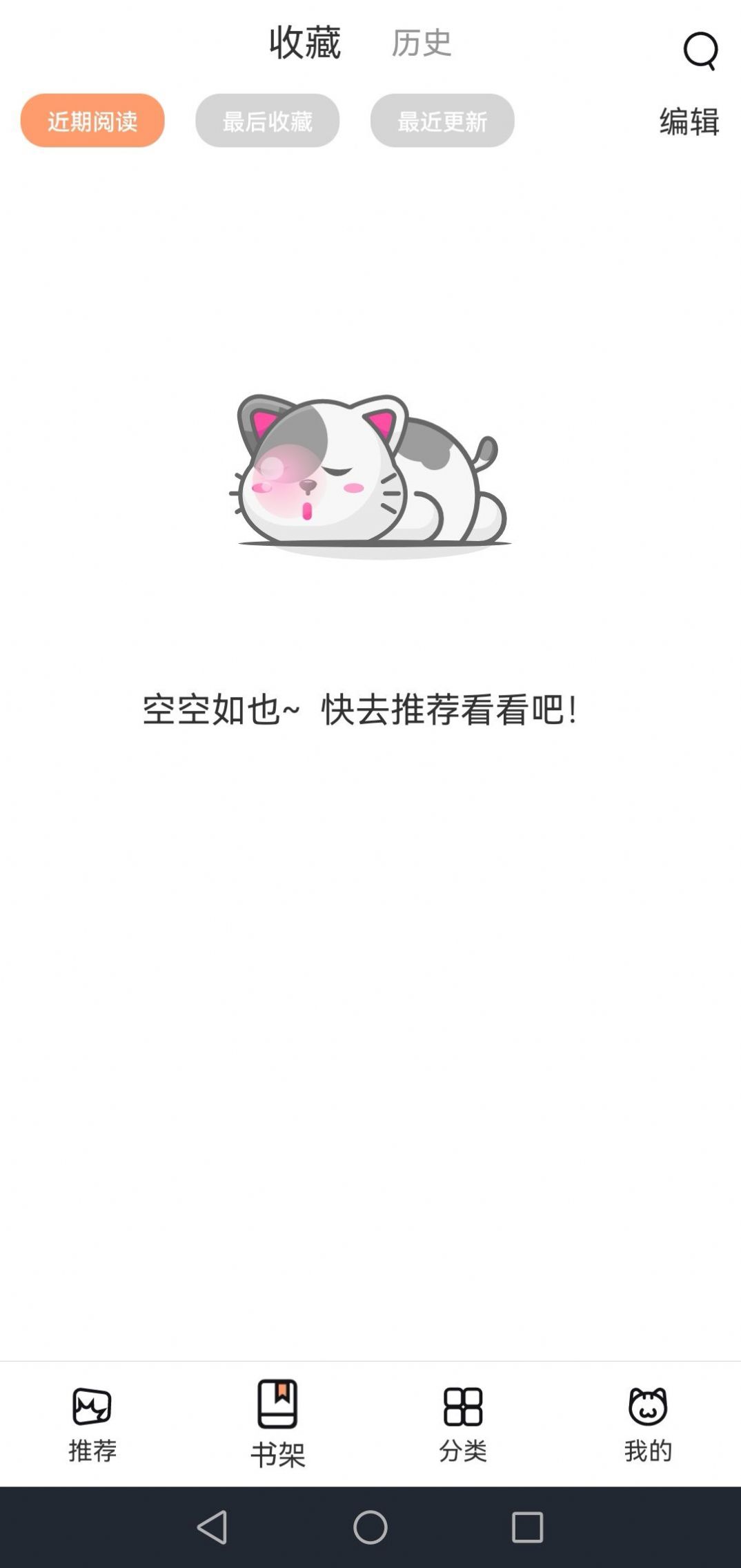 喵上漫画app官方ios下载最新版图3: