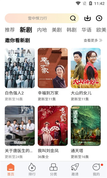 橘子视频app官方下载追剧最新版安卓截图3: