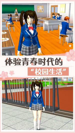 高校美少女模拟游戏官方版图片1