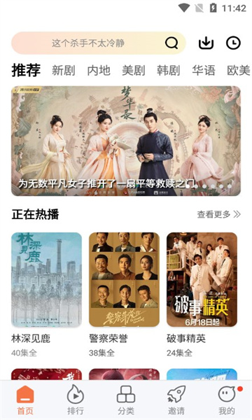 橘子视频app官方下载追剧最新版安卓截图4:
