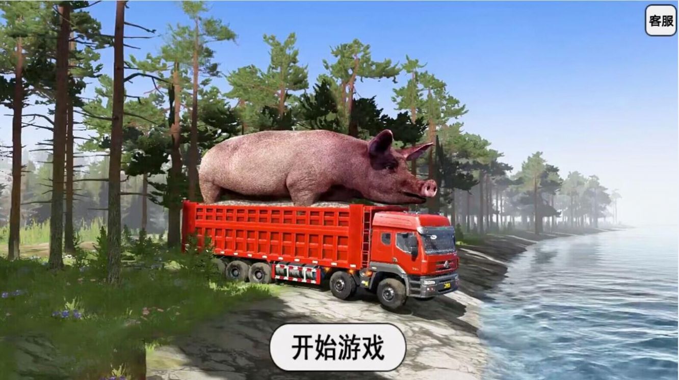 卡车遨游世界模拟器游戏手机版下载图2: