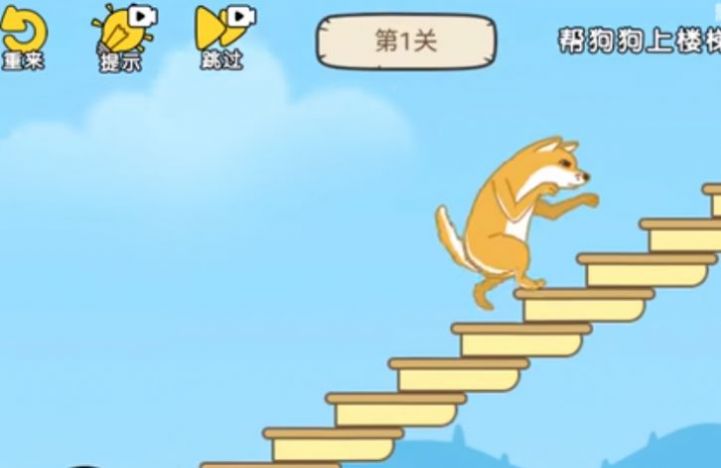 抖音小狗爬楼梯游戏官方最新版图2: