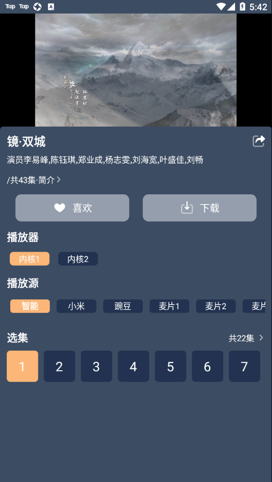 红茶影视app官方绿色版图2: