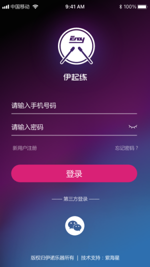 伊起练app官方安卓版图片1