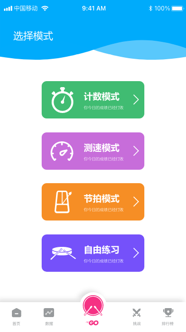 伊起练app官方安卓版图2: