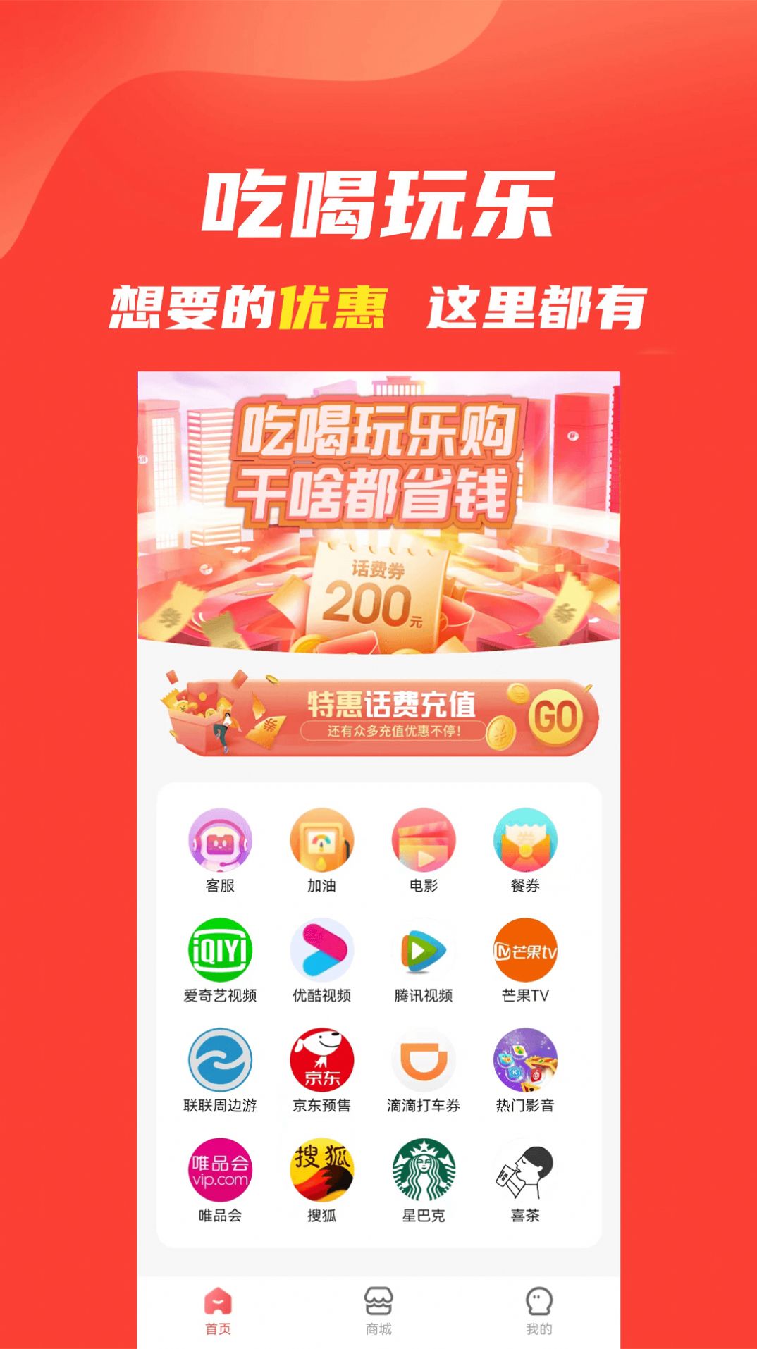 乐惠多购物app官方版图1: