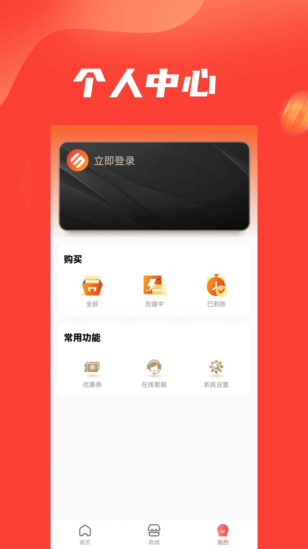 乐惠多购物app官方版图3: