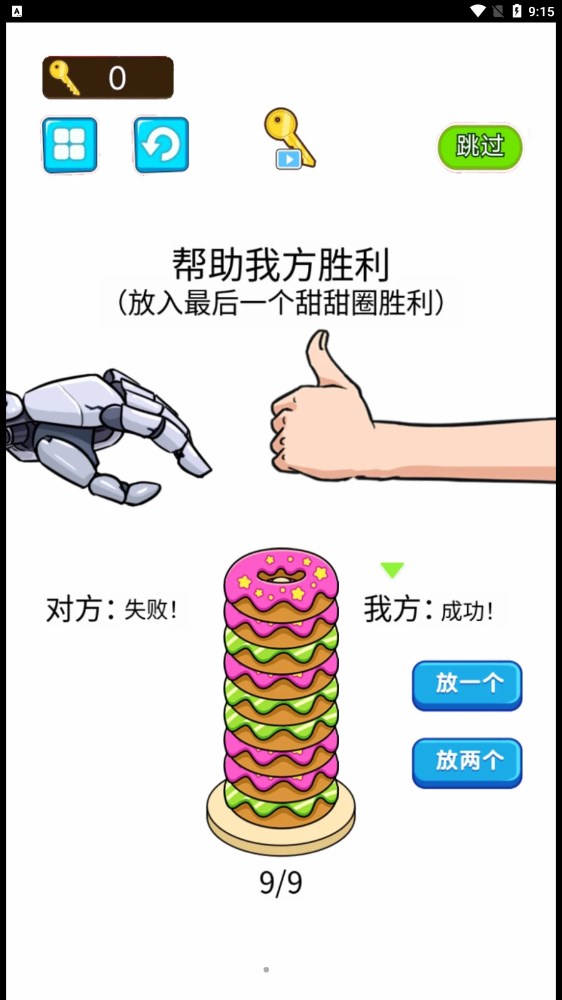 糖饼挑战赛游戏安卓版下载图片1