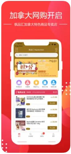 枫品汇MU购物app安卓版图片1