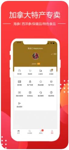 枫品汇MU购物app安卓版图2: