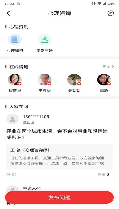 山东齐鲁工惠免费下载安装app最新版本图3: