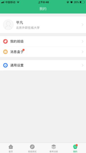 itest爱考试app下载安装2022图1